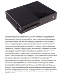 Консоли Microsoft Xbox (описание категории товаров для DNS)