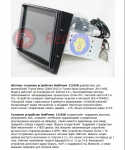Штатное головное устройство RedPower 21185B