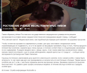 Переработка новости