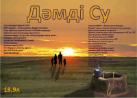 Этикетка для питьевой воды