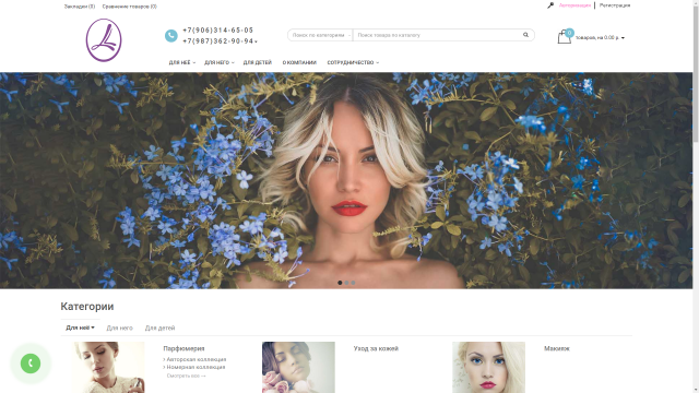 Сайт представителя компании Lambre