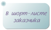 Компания, выступающая гарантом сделок
