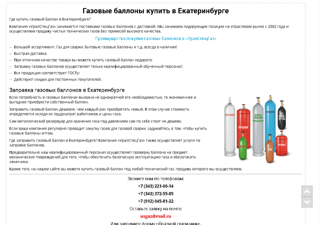 Технические газы (статьи для сайта)