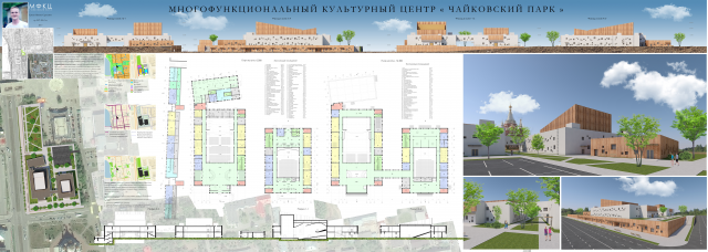 Многофункциональный культурный центр "Чайковский Парк"