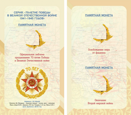 Дизайн внутренней стороны монетницы для ПАО "Челиндбанк"