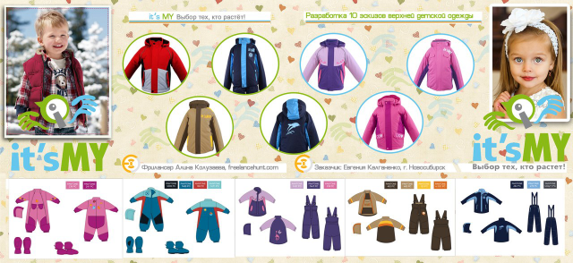 Разработка 10 эскизов для торговой марки "its MY" г. Новосибирск