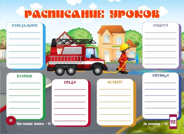 Дизайн расписания уроков