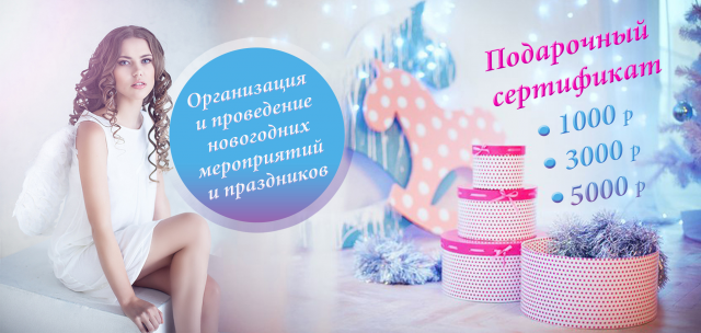 Дизайн подарочного сертификата