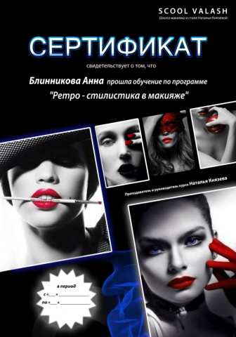 Дизайн сертификата