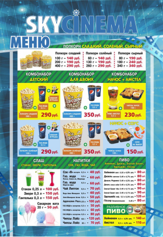 Дизайн меню