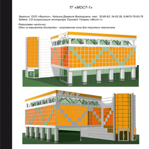 Работа 3373232