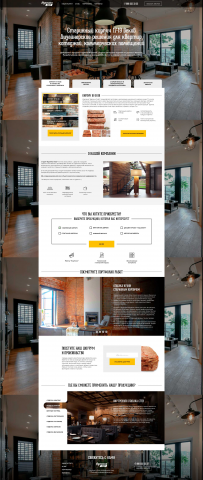Landing page старинный кирпич