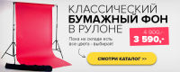 Баннер для интернет магазина ФОТОШАНС