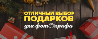 Баннер для интернет магазина ФОТОШАНС