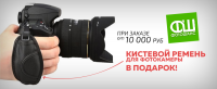 Баннер для интернет магазина ФОТОШАНС