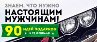 Баннер для сайта автозапчасти PROSPORT