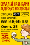 Рекламная акция для ВК