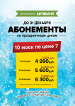 Листовка под акцию для автомойки