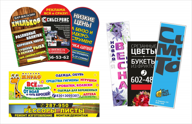 Наружная, широкоформатная реклама