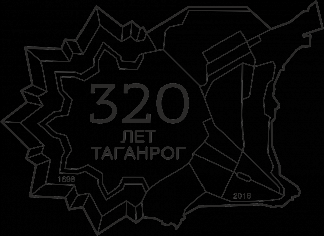 Конкурсная работа к 320-летию г. Таганрога