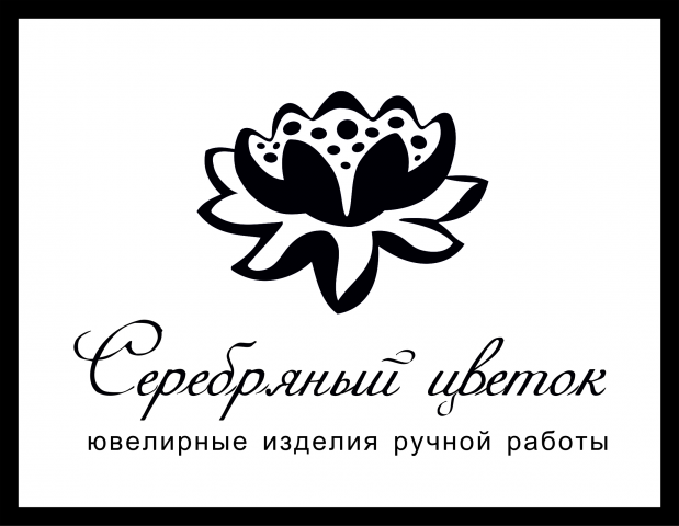 "Серебряный цветок"