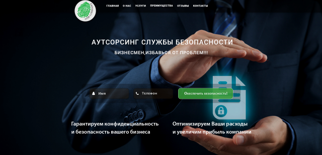 Аутсорсинг