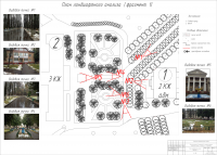 Работа 2816723