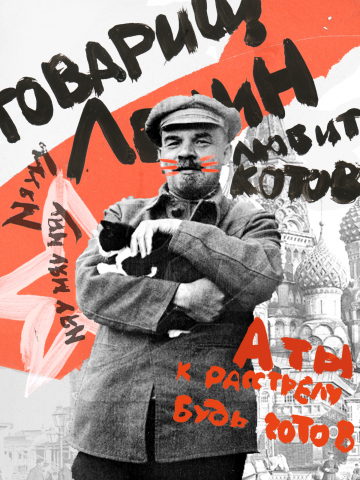 Плакат ( коллаж)