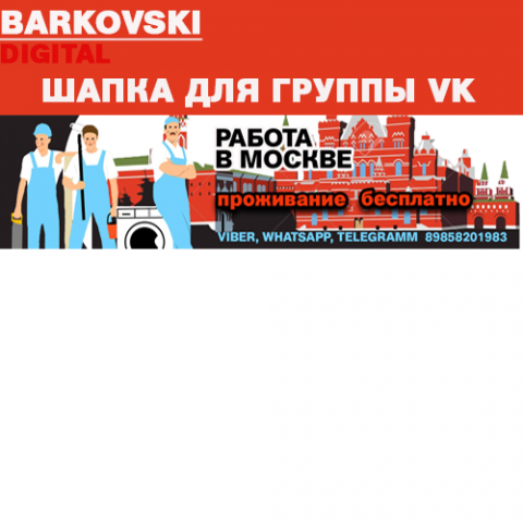 Работа 3435306