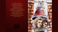 суперобложка