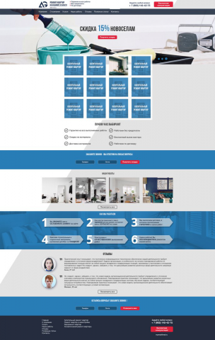 Landing page для rem-vl.ru