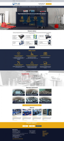 Landing page для СТМ-К
