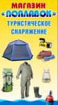 Видеореклама
