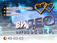 Видеореклама