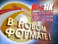 Видеореклама