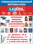 Автозапчасти