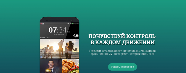 Адаптация фиксированного сайта.