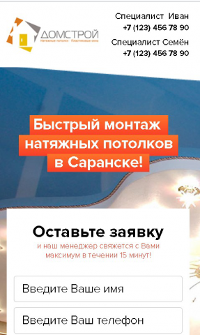 Адаптация сайта под телефон.