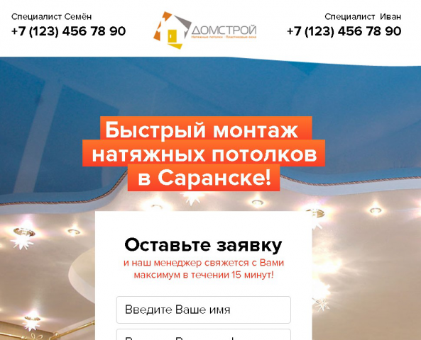Адаптация сайта под планшет.