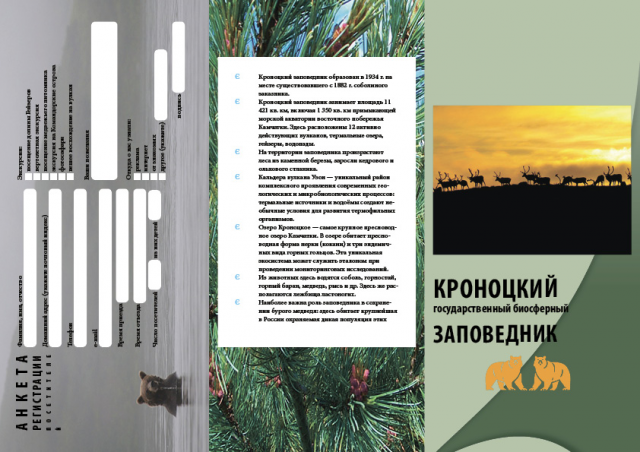 Буклет