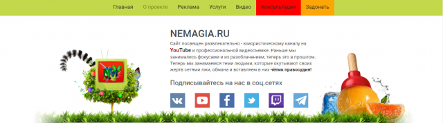 nemagia.ru