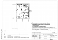Работа 2889618