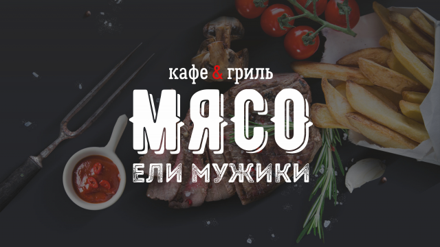 Логотип для кафе-гриль