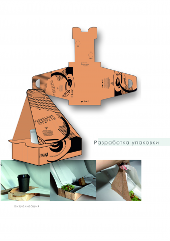 Упаковка