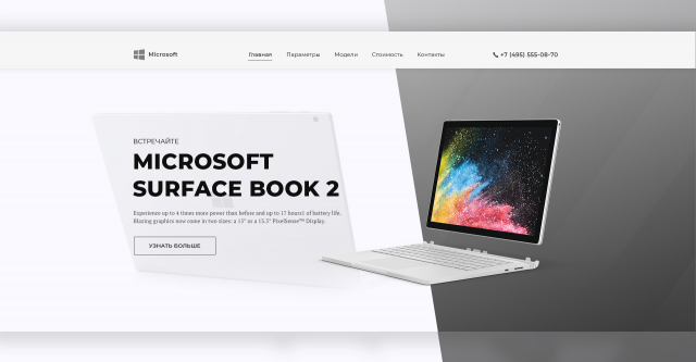Landing page для продажи ноутбука