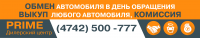 Баннер для наружного оформления автосервиса