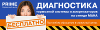 акционный интернет-баннер на сайт автосалона