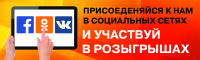 Рекламный баннер на сайт