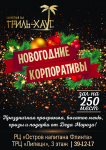 афиша для детского развлекательного центра