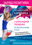 Афиша